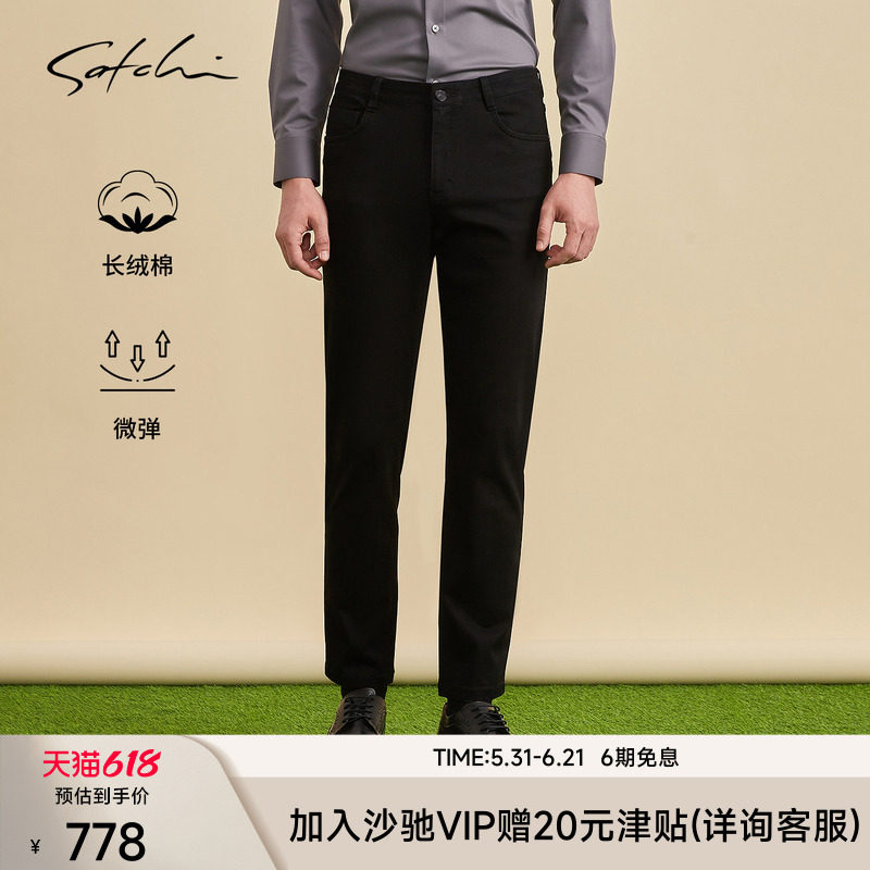 [凉感冰藻泥]SATCHI沙驰男装男士牛仔裤夏季休闲微弹薄款裤子
