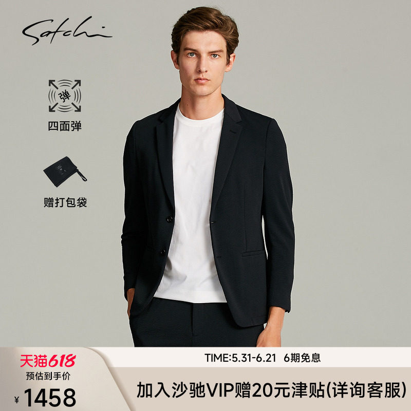 [泡泡纱]SATCHI沙驰男装男士西服春季休闲轻薄弹力上衣西装外套