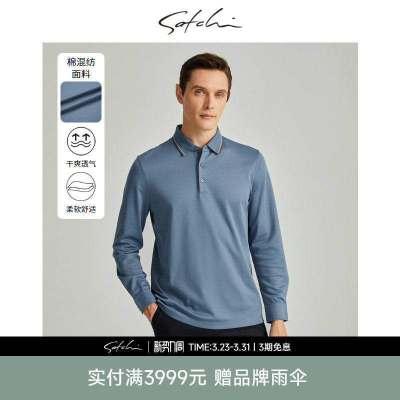 【桑蚕丝棉】沙驰男装男士长袖POLO衫春季新款商务休闲百搭T恤衫