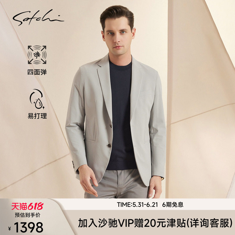 [轻薄弹力]SATCHI沙驰男装男士西服春季休闲浅灰运动西装外套