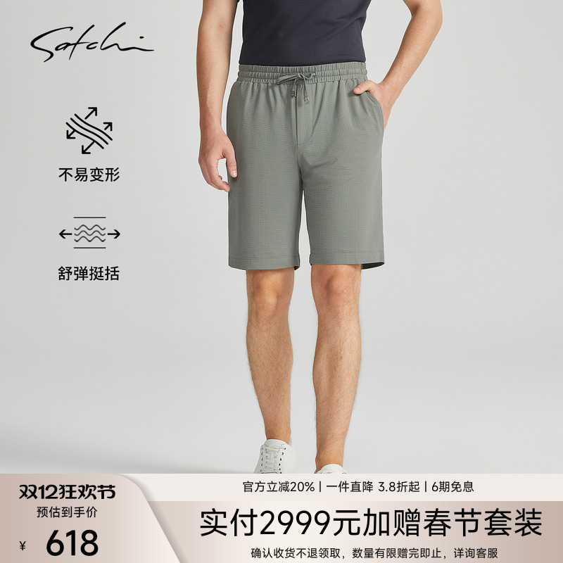 Satchi休闲高弹力设计感短裤