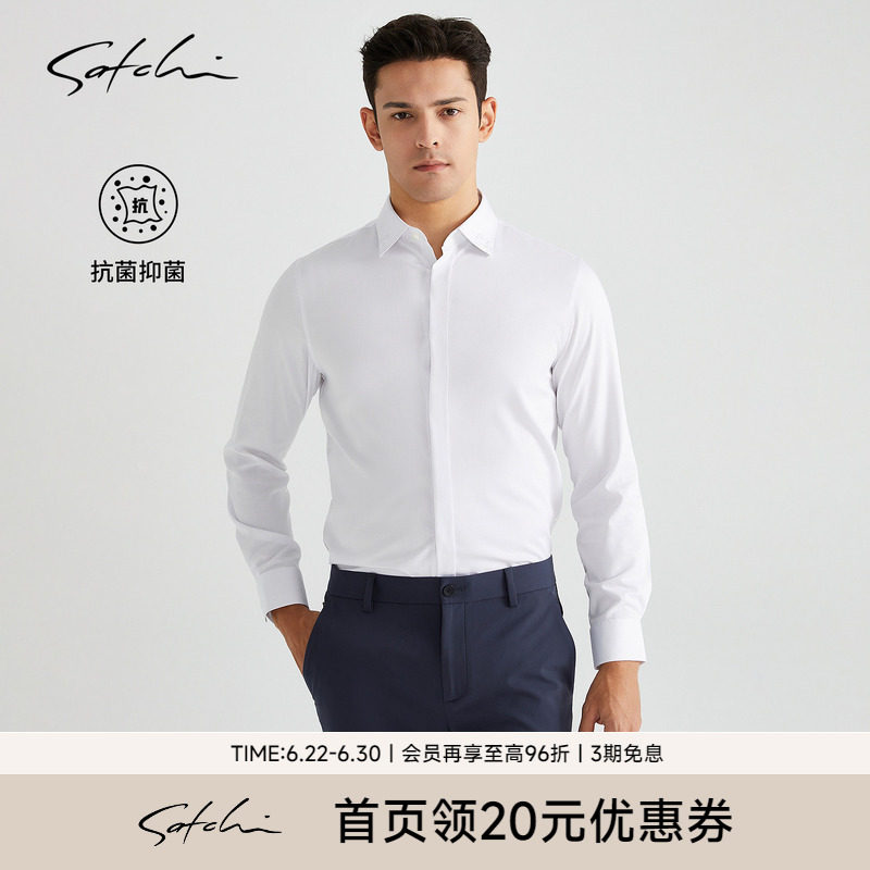 [抗菌]SATCHI沙驰男装男士长袖衬衫春季商务婚礼伴郎白色衬衣
