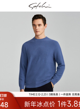 SATCHI沙驰男装男士100%羊绒衫冬季新款保暖打底圆领打底套衫毛衣