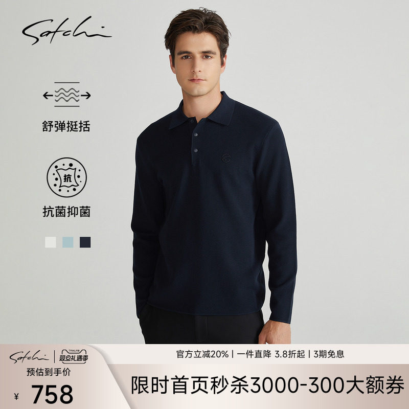 Satchi双面肌理抗菌长袖POLO衫