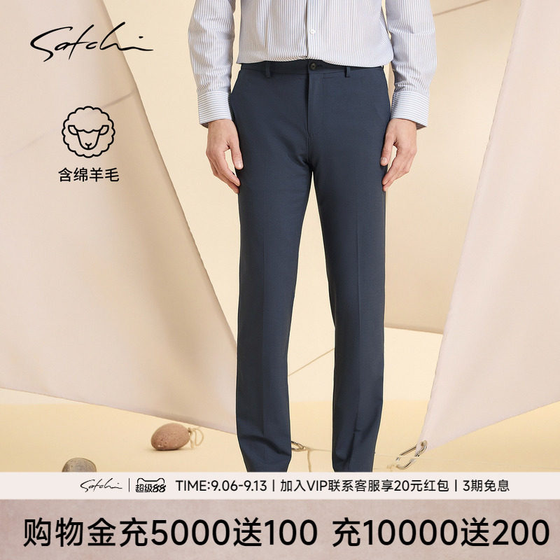 Satchi商务羊毛直筒西裤