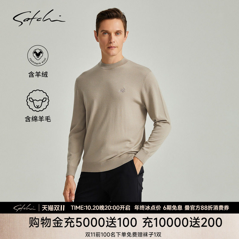 [山羊绒羊毛]SATCHI沙驰男装男士针织衫秋季商务圆领打底毛衣套衫