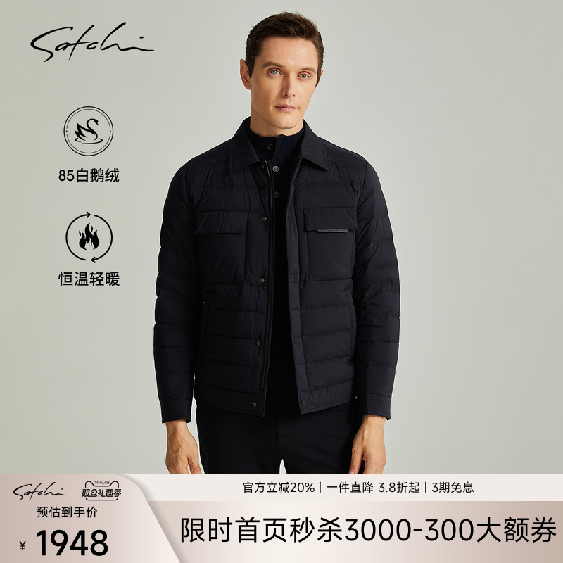 Satchi商务休闲工装鹅绒外套男
