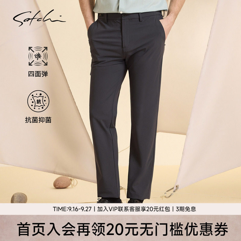 Satchi抗菌防晒直筒休闲裤