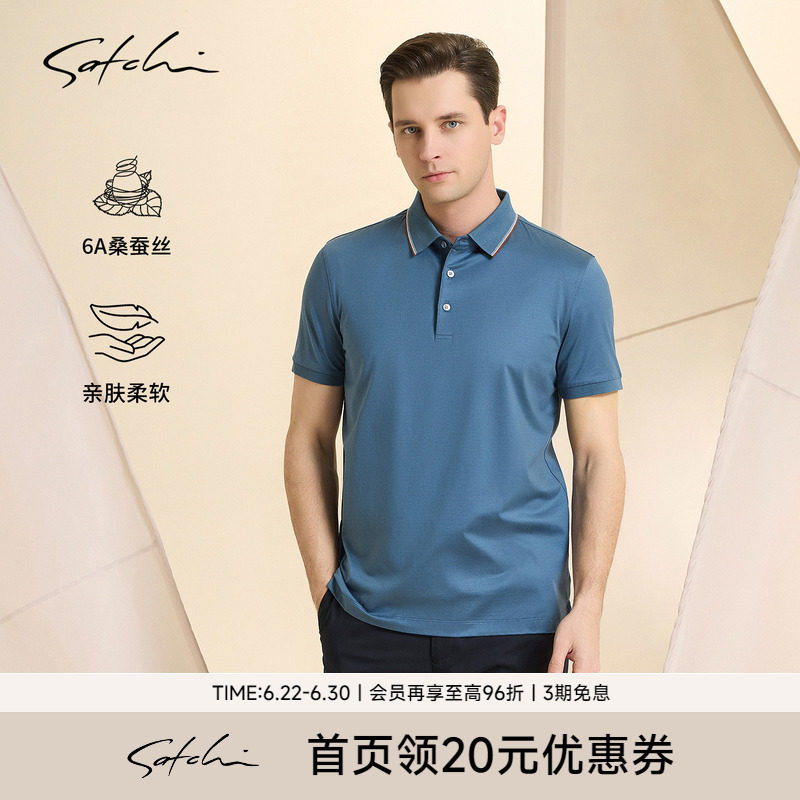 Satchi沙驰桑蚕丝棉商务polo衫