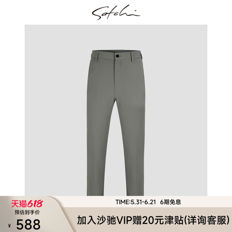 SATCHI沙驰男装男士休闲裤春季商务休闲长裤轻薄纯色直筒裤子