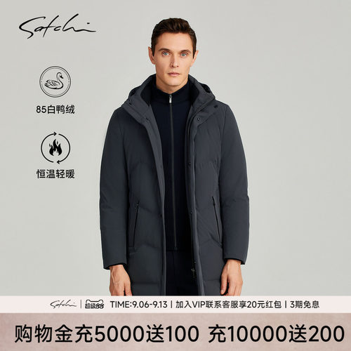 Satchi安心鸭绒中长款羽绒服