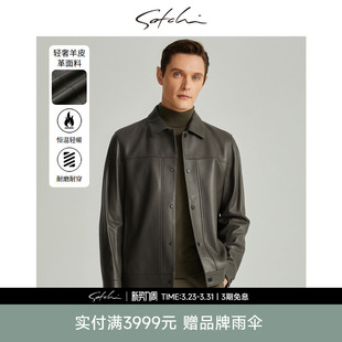 新款 真皮皮衣春季 高端商务翻领帅气皮夹克外套 男士 SATCHI沙驰男装
