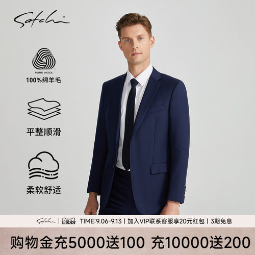 [100%羊毛]SATCHI沙驰男装男士西服秋季平驳领高端休闲西装