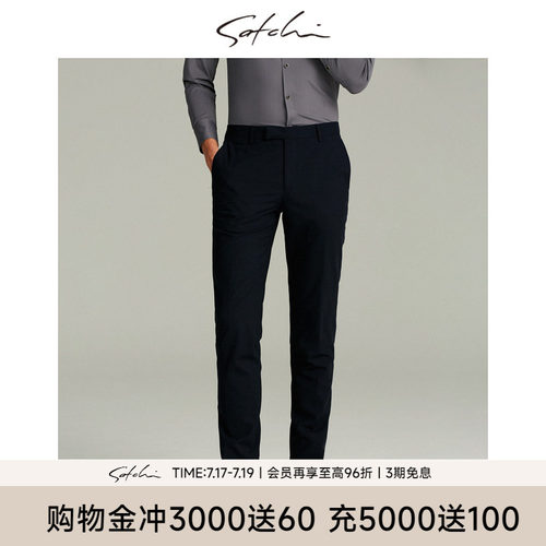 沙驰男士套装西裤羊毛纯色裤子