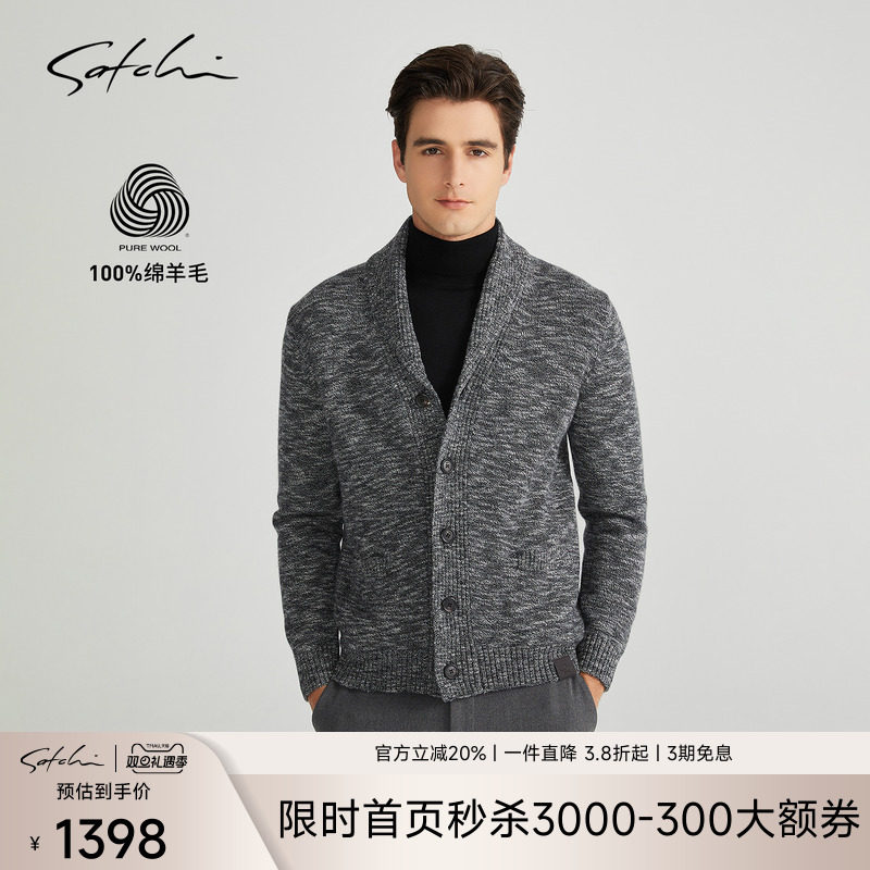 Satchi青果领纯羊毛针织开衫外套