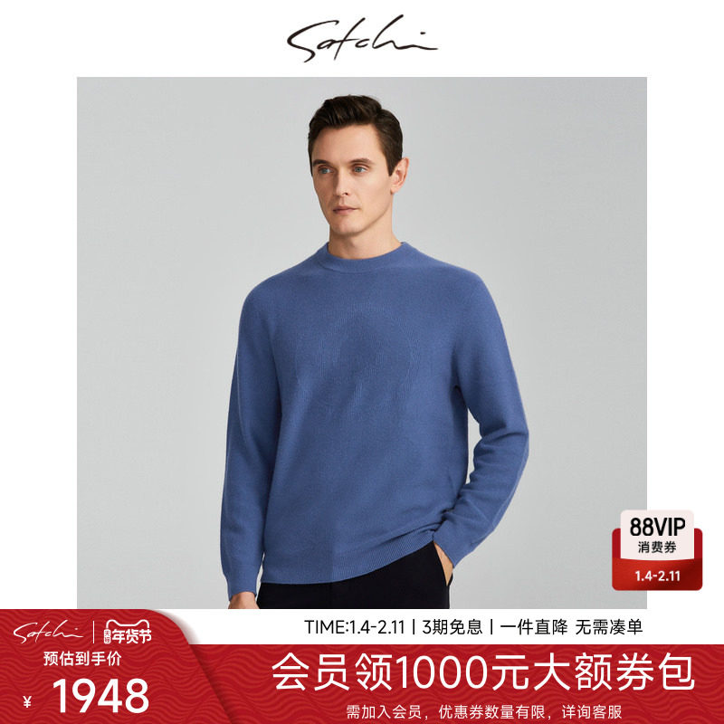 SATCHI沙驰男装男士100%羊绒衫冬季新款保暖打底圆领打底套