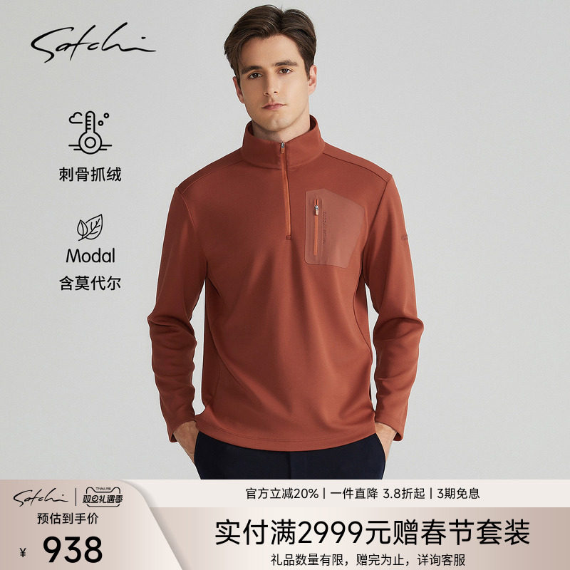 Satchi刺骨抓绒拉链领套头衫卫衣