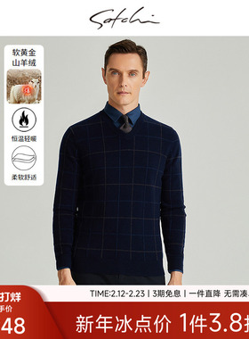 [95%山羊绒]SATCHI沙驰男装男士羊绒衫冬季新款商务V领保暖套衫