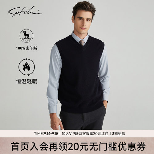 Satchi沙驰100%山羊绒V领毛衫