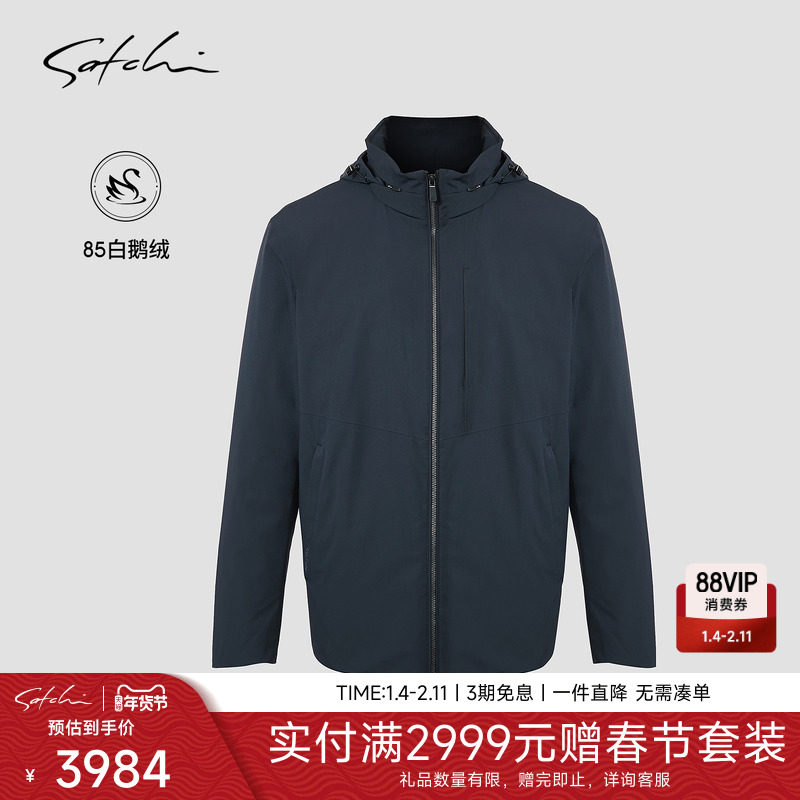 [85白鹅绒]SATCHI沙驰男装男士冬季新款羽绒服商务连帽立领外套,男装,羽绒服,淘宝优惠券,粉丝福利购,淘宝优惠卷
