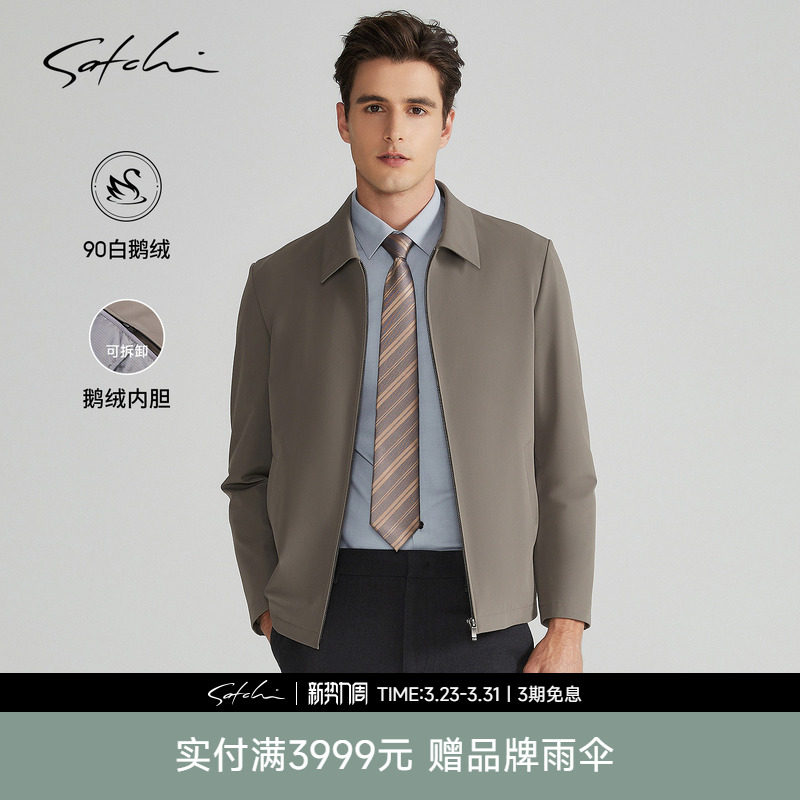 [可拆卸鹅绒内胆]SATCHI沙驰男装男士羽绒服冬季新款行政夹克外套