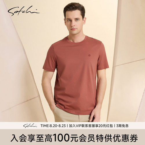 Satchi商务圆领棉短袖T恤