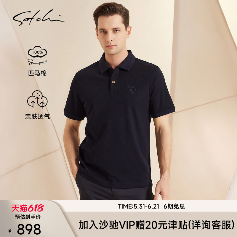 [100%进口匹马棉]SATCHI沙驰男装男士短袖POLO衫夏季新款商务T恤
