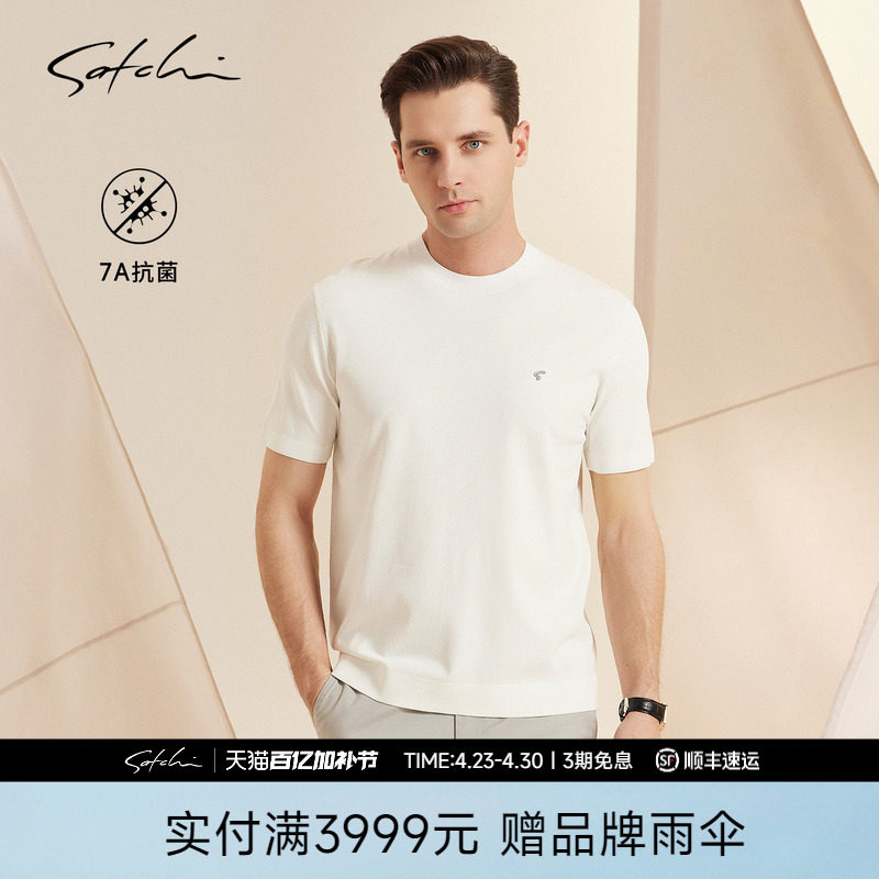 [进口弹力纱线]SATCHI沙驰男装男短袖针织衫春季新款休闲抗菌上衣