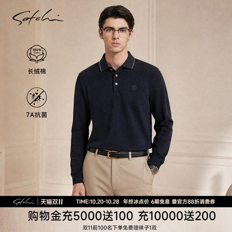 [100%长绒棉]SATCHI沙驰男装男士长袖POLO衫秋季商务休闲抗菌T恤