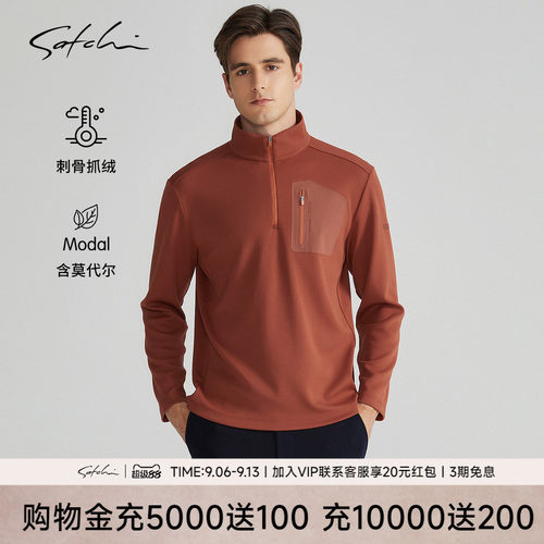 Satchi刺骨抓绒半拉链领套头卫衣