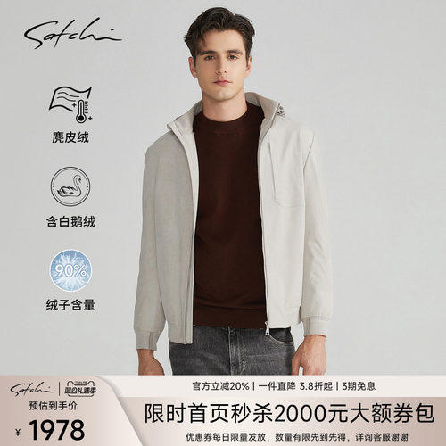 Satchi麂皮绒连帽鹅绒服