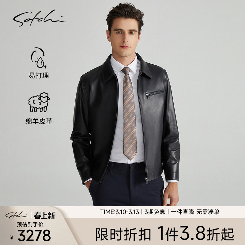 [头层羊皮]SATCHI沙驰男装男士真皮皮衣春季新款高端商务夹克