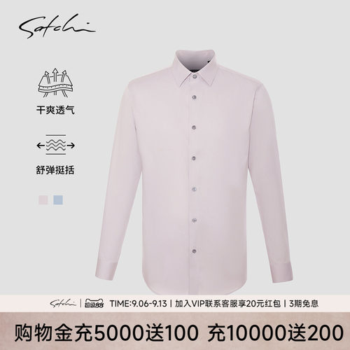 Satchi高端商务结婚衬衣