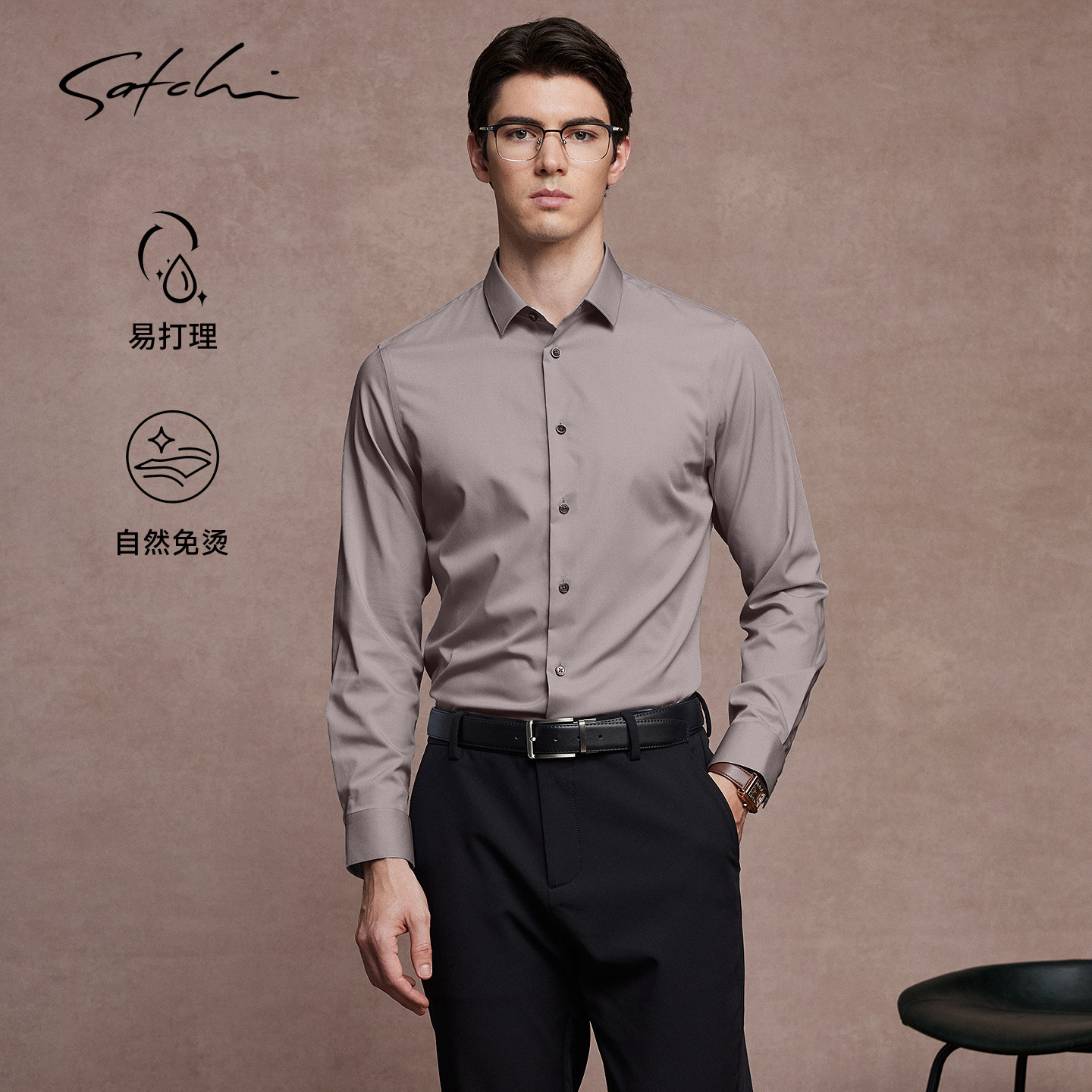 [免烫2.0]SATCHI沙驰男装...