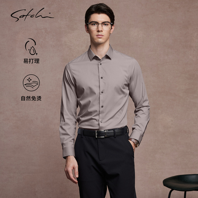 satchi沙驰免烫2.0商务抗皱衬衣