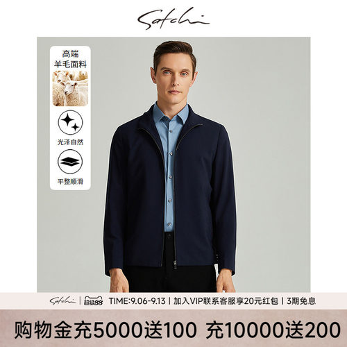 Satchi商务羊毛立领夹克外套