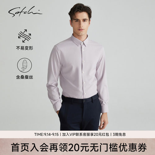 Satchi沙驰桑蚕丝粉色衬衫