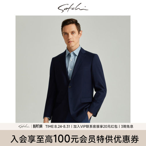 Satchi羊毛羊毛高端结婚西装