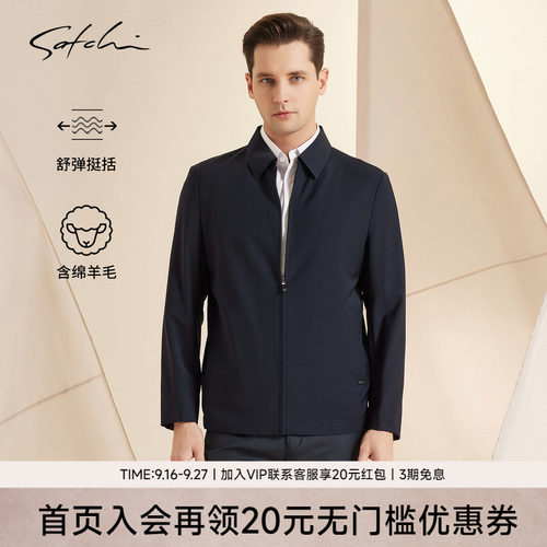 Satchi无里衬轻薄羊毛行政夹克