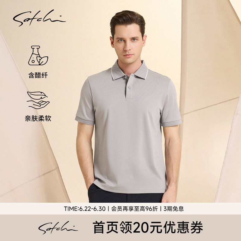 Satchi沙驰商务三醋酸POLO衫
