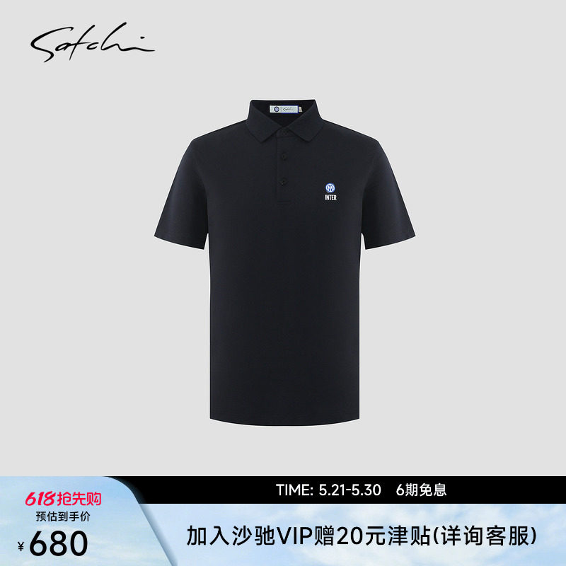 [国际米兰IP联名]SATCHI沙驰男装男士短袖POLO衫足球服