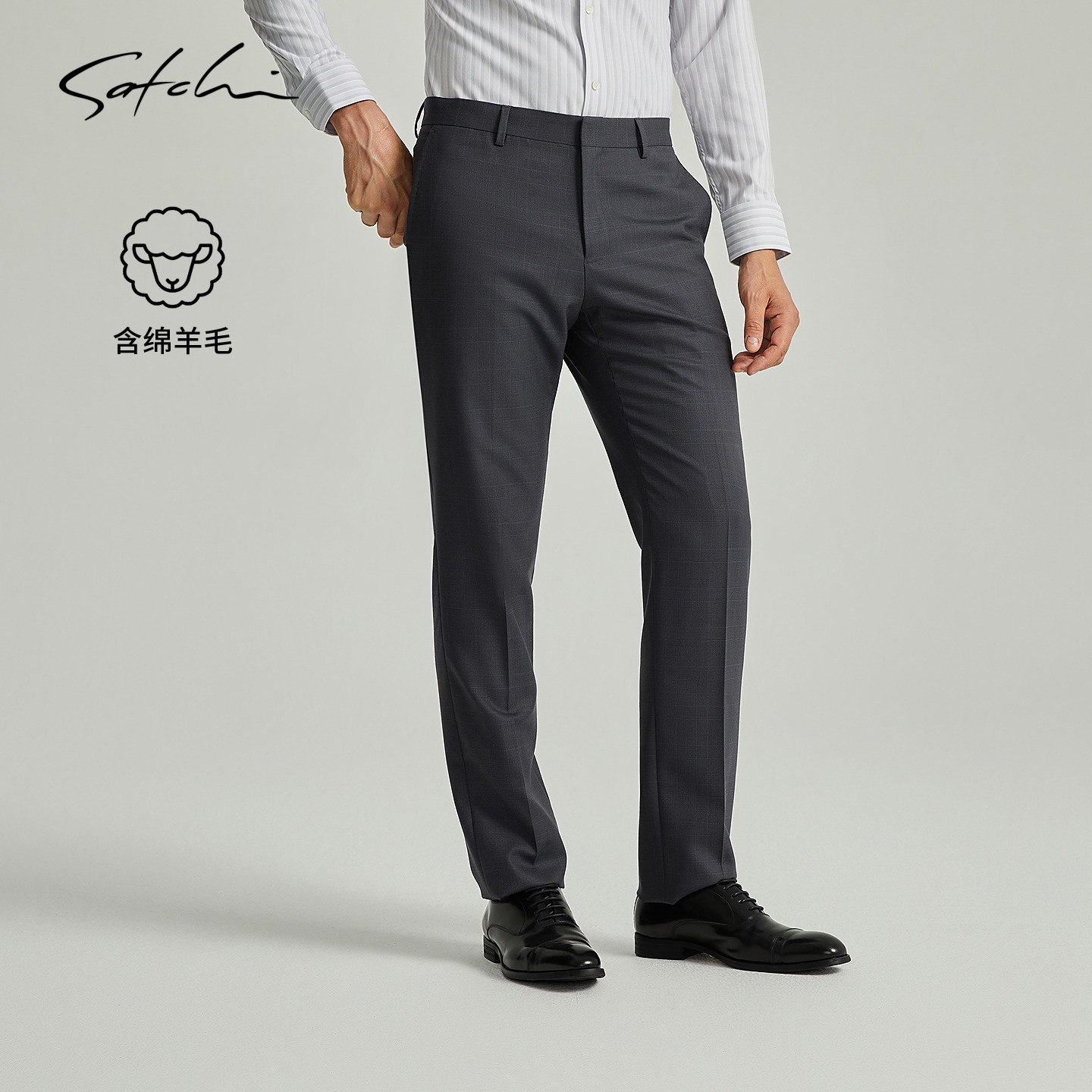SATCHI沙驰男装男士西裤春季新款高端商务格纹婚礼职业通勤长裤