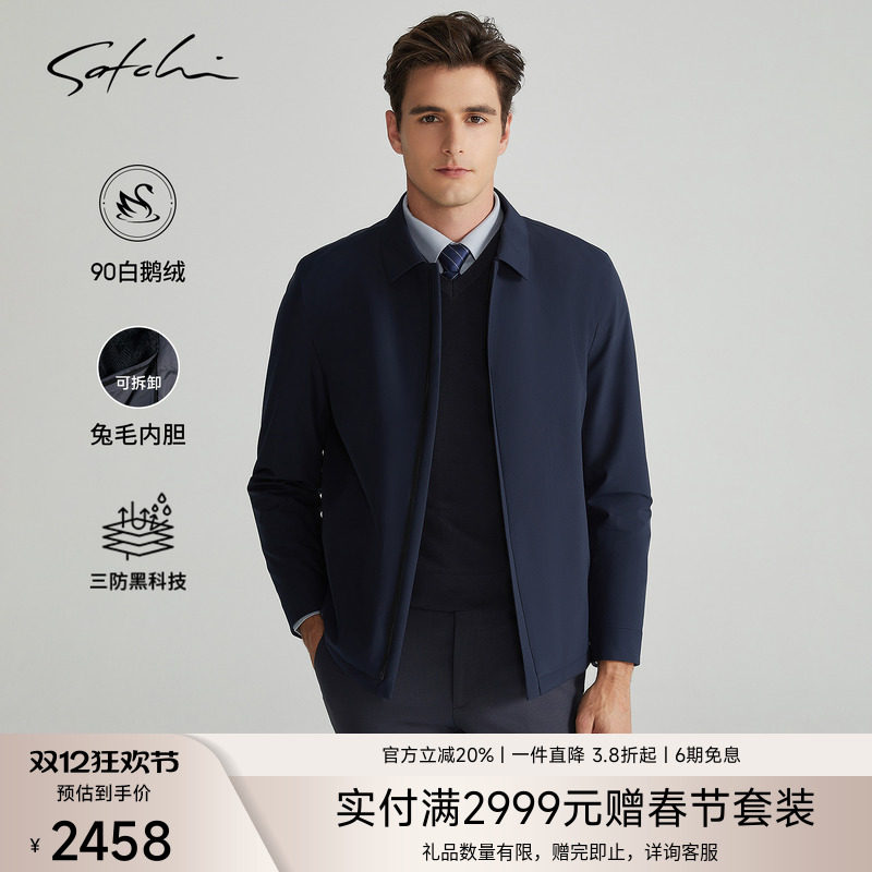 Satchi三防科技兔毛内胆鹅绒服