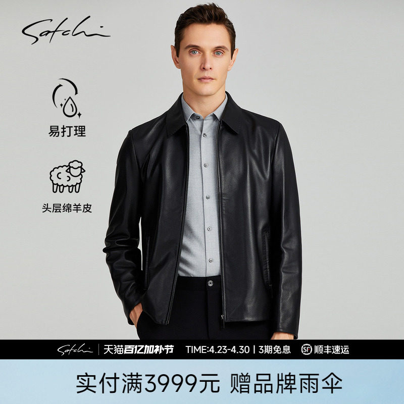 SATCHI沙驰男装男士真皮皮衣春季新款绵羊皮荔枝纹短款夹克外套男