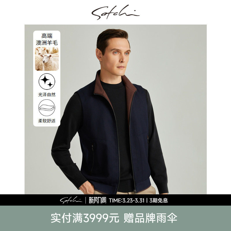 [开衫马甲]SATCHI沙驰男装男士背心春季新款高端时尚休闲撞色上衣