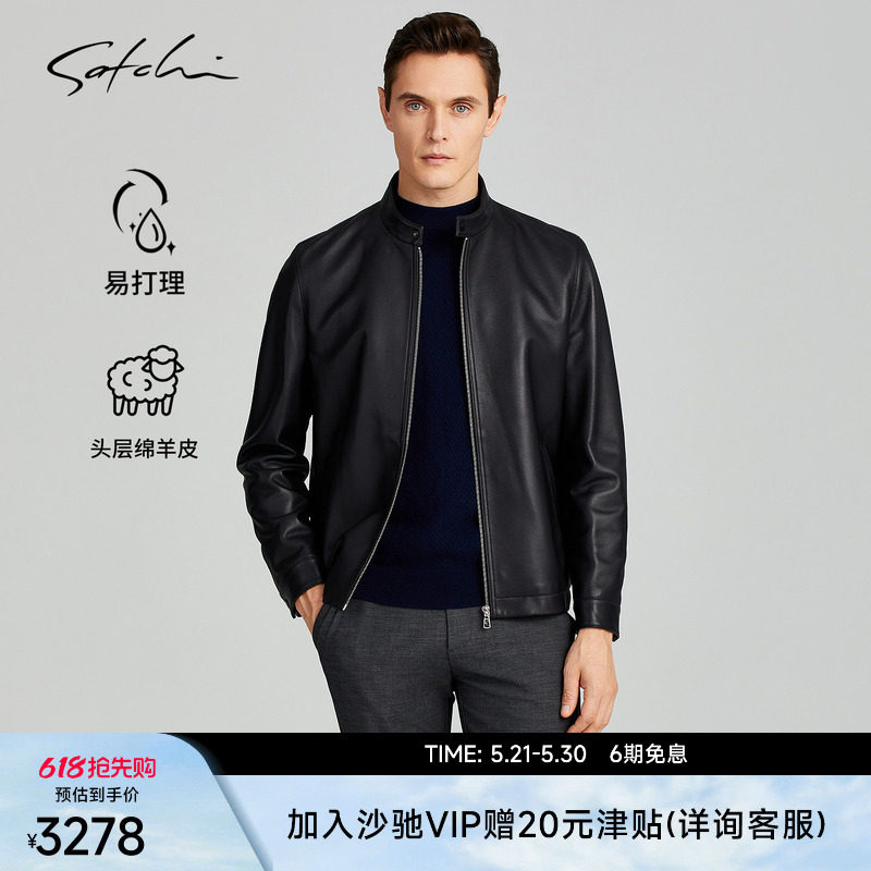 SATCHI沙驰男装男士真皮皮衣春季新款哈灵顿立领飞行员夹克男