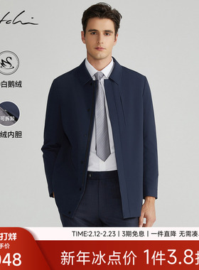 [可拆卸鹅绒内胆]SATCHI沙驰男装男士羽绒风衣冬季新款中长款外套