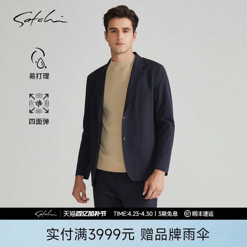 [轻薄弹力]SATCHI沙驰男装男士西服春季新款商务休闲运动西装外套