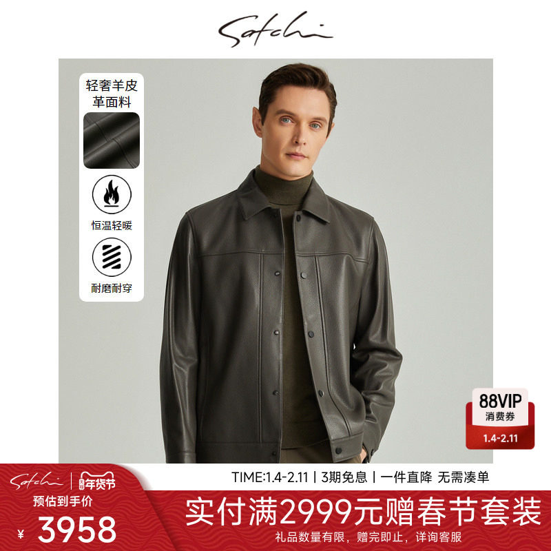 SATCHI沙驰男装男士真皮皮衣冬季新款高端商务翻领帅气皮夹克外