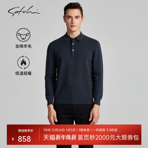 Satchi羊毛保暖长袖polo衫